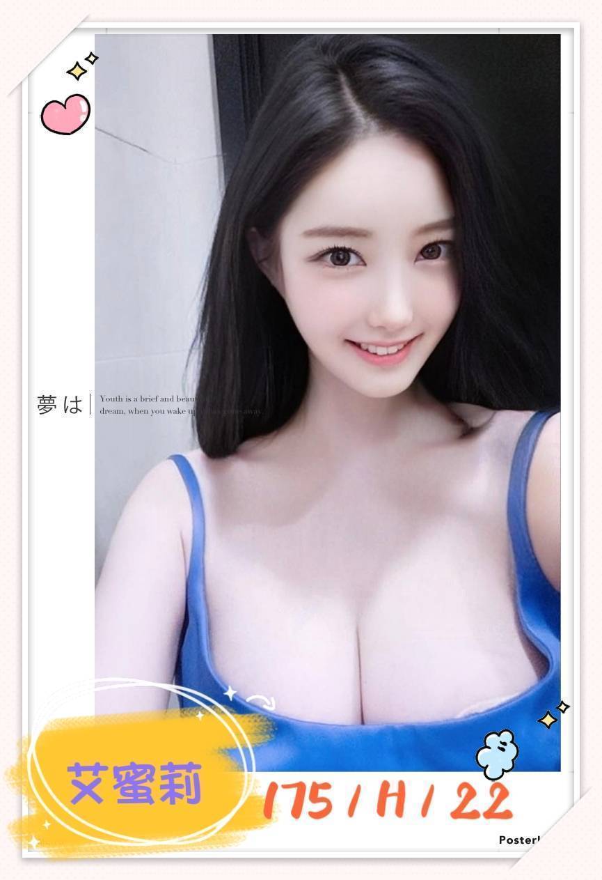 彰投定點網紅 萱霏 34D 單親媽媽